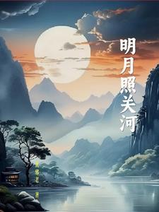 明月照湖