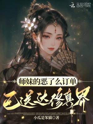 师妹的腿