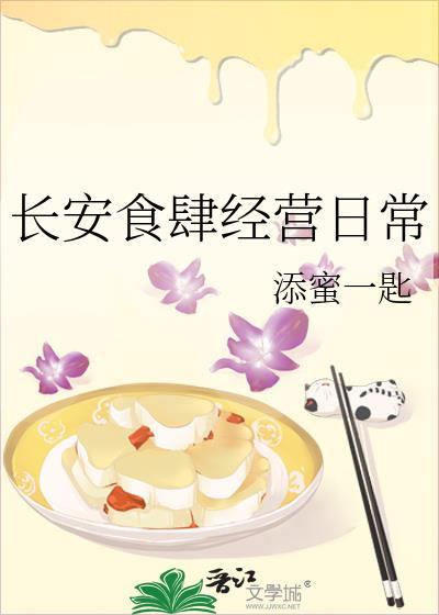 易次元长安食肆菜品攻略