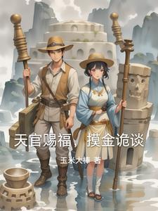 天官赐福磨铁