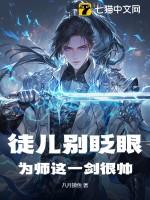 为师已经无敌了免费