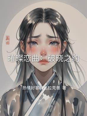 破晓之际