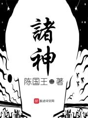 诸神黄昏什么意思