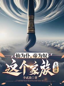 鸿蒙神榜现世