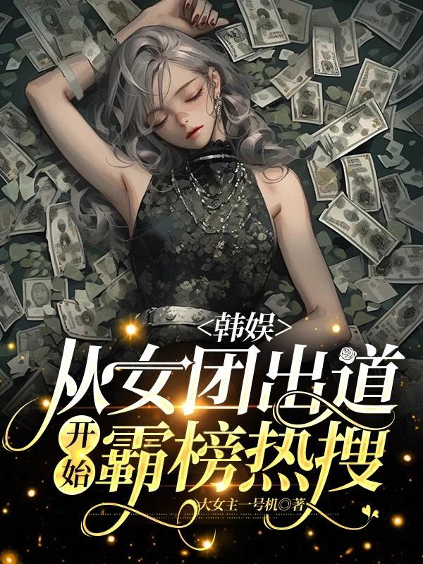 娱乐女团从创造营2020开始免费