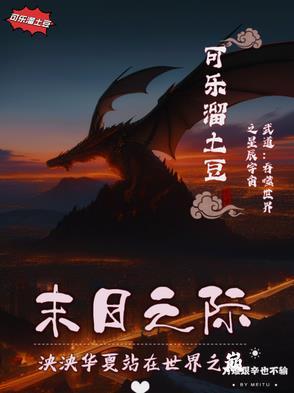 吞噬星空之武道大宗师