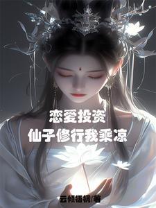 恋爱投资学pdf