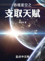 吞噬星空之我